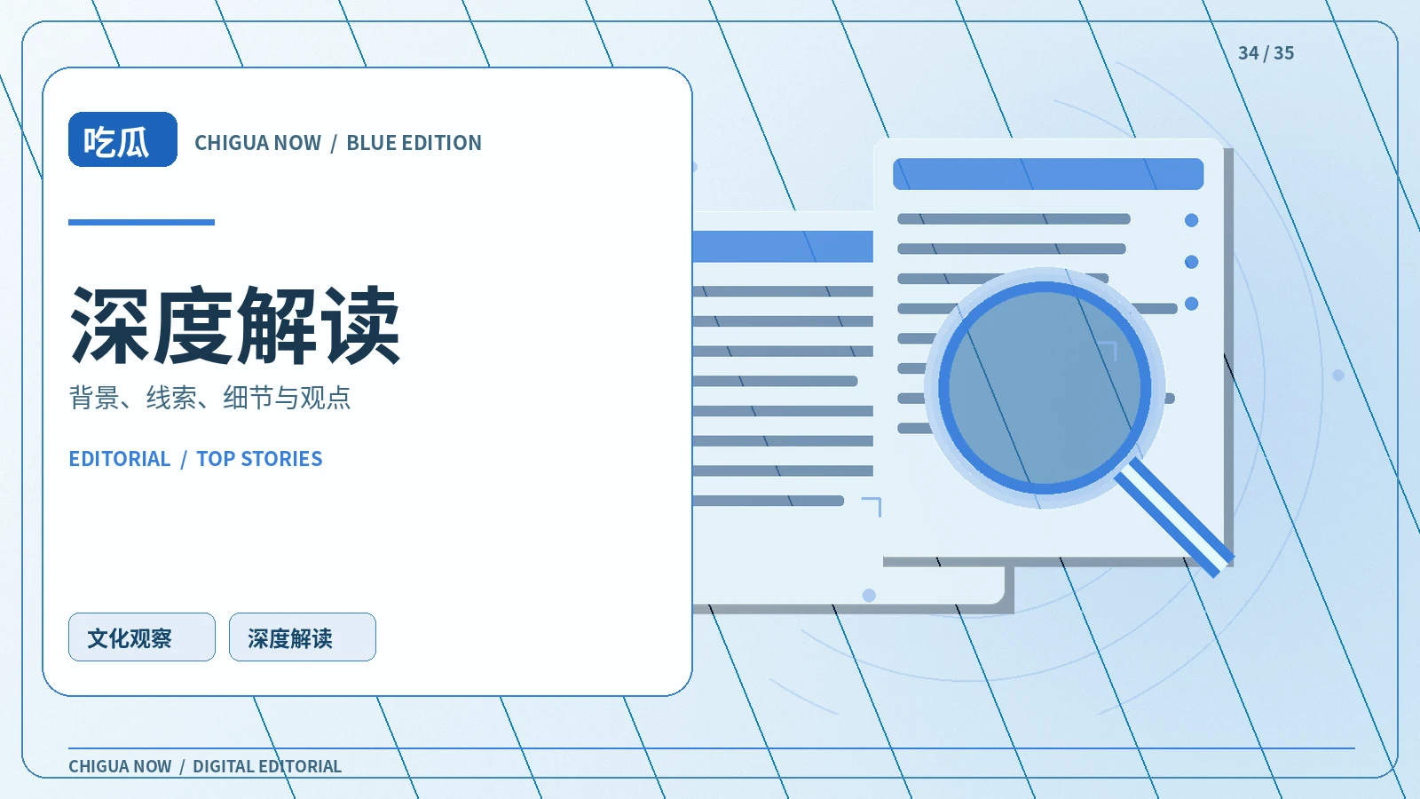 为什么同一网络话题会出现完全不同的解读