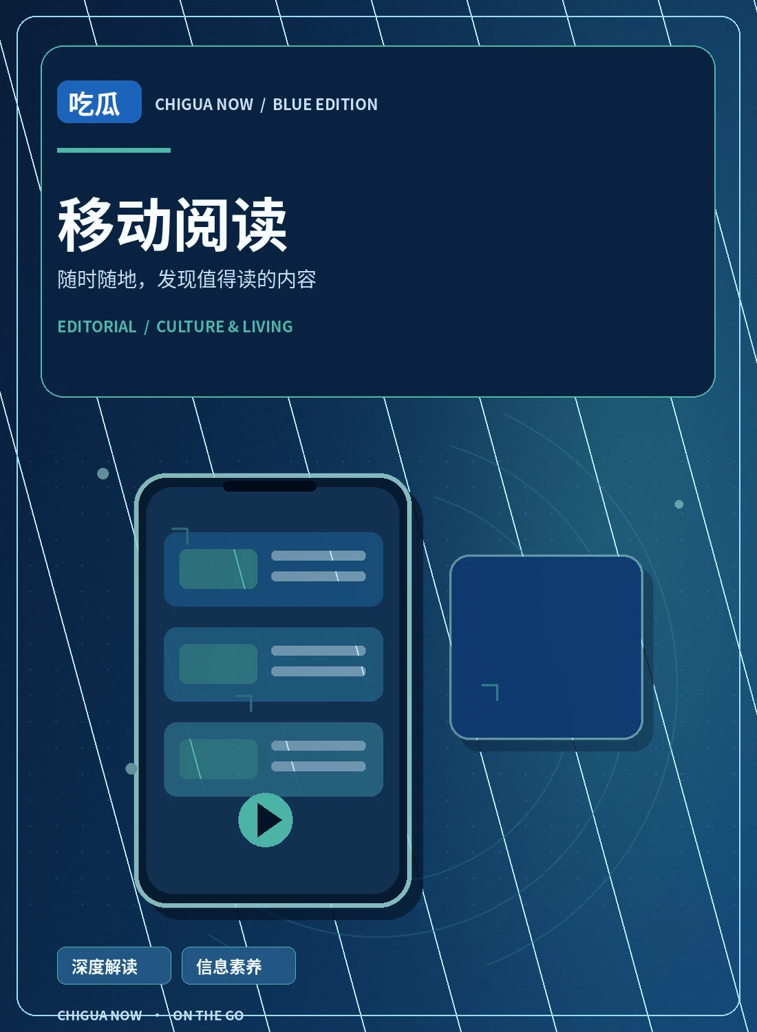 手机阅读