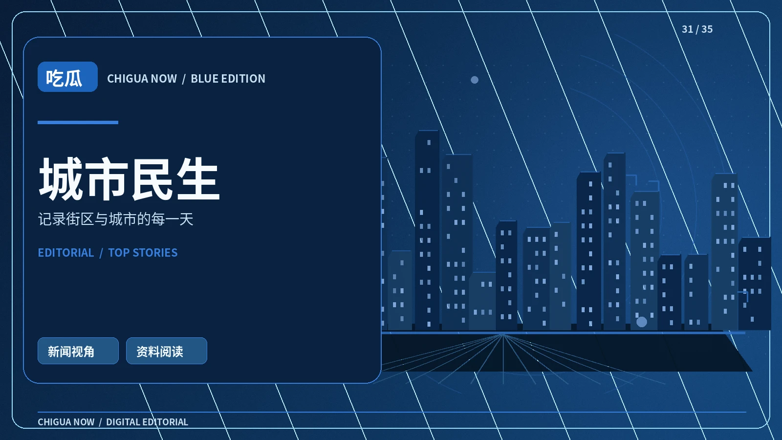 沿着城市步行路线寻找被忽略的公共细节