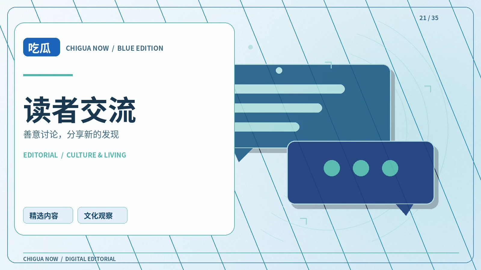 线索说明