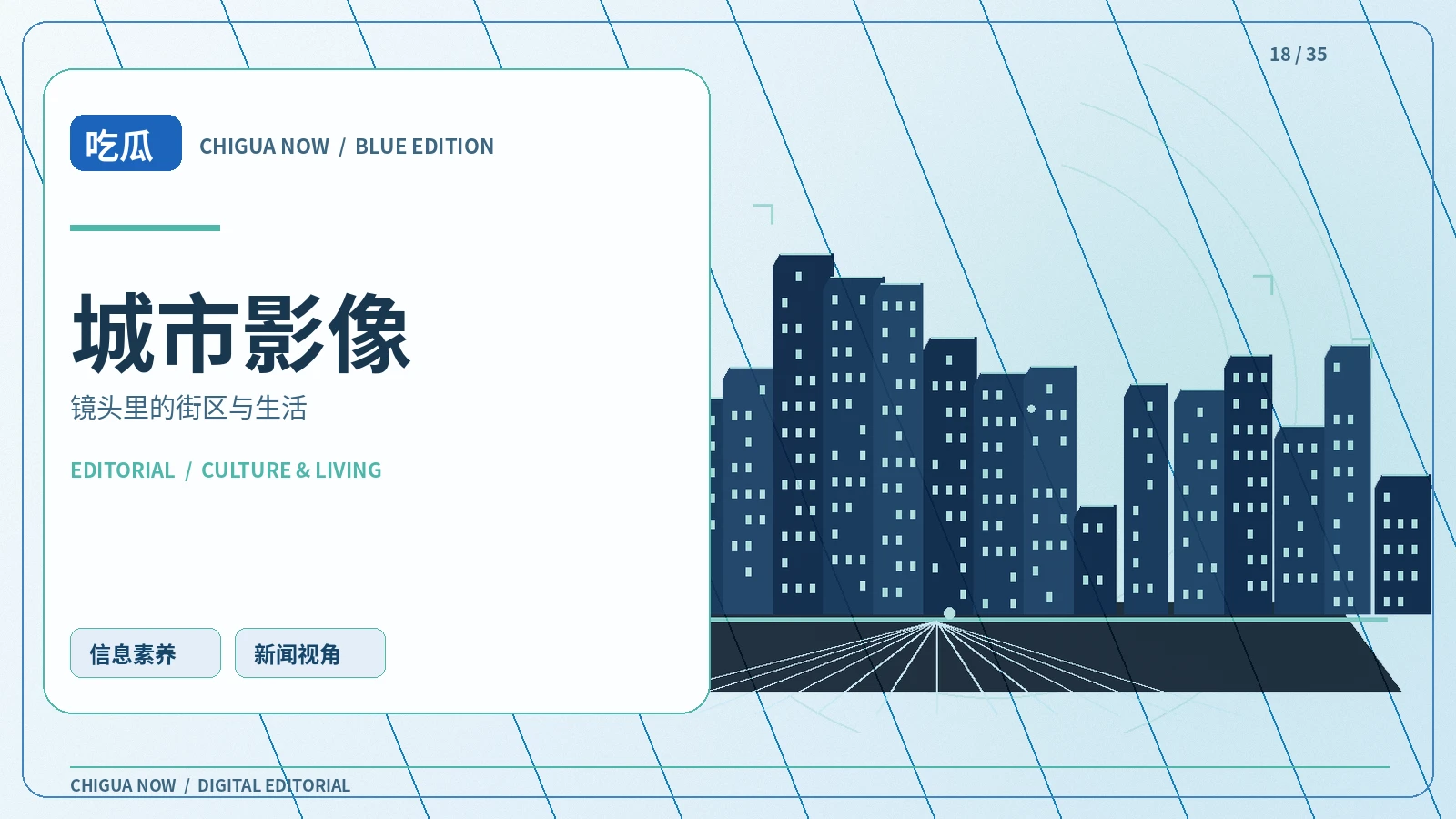 周末去处