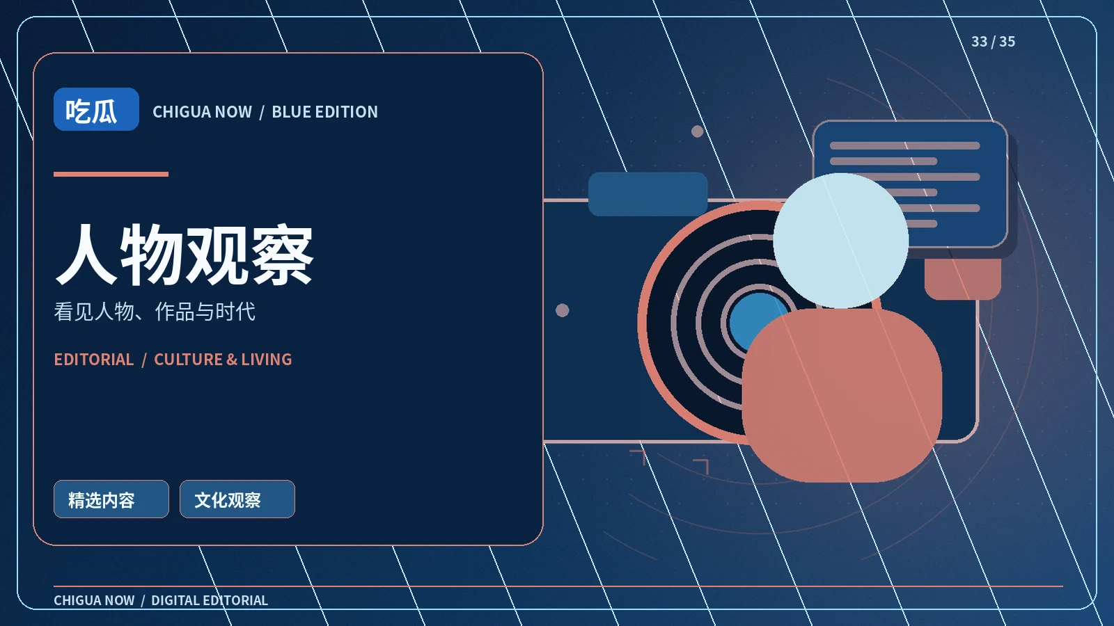 创作人物观察：从代表作品而不是标签认识人