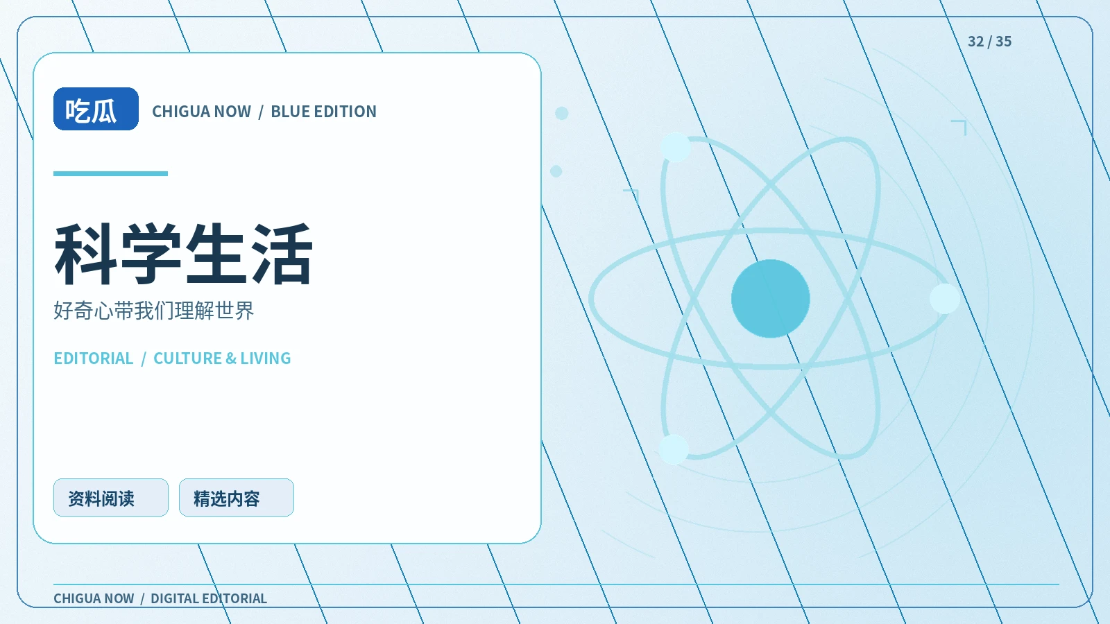 生活里的科学冷知识为何需要查出处